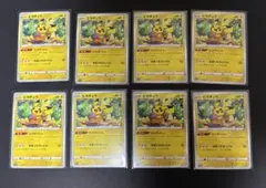 ポケモンカード ピカチュウ 8枚セット 014/071 - メルカリ