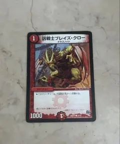 デュエルマスターズ 凶戦士ブレイズクロー プロモ - メルカリ
