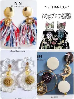 ねむ@プロフ必読様 リクエスト 3点 まとめ商品