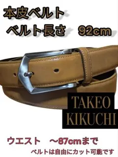 ジ*チ様 TAKEO KIKUCHI 本皮ベルト 92cmのサムネイル