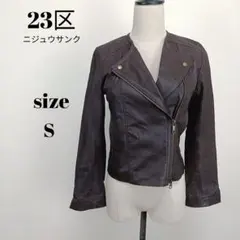 【a2291】23区 ニジュウサンク ラムレザー ライダース 32 ブラウンのサムネイル