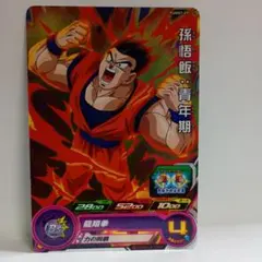 スーパードラゴンボールヒーローズ 孫悟飯：青年期 UM9-021 | Mercari