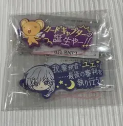 カードキャプターさくら セリフラバーマスコット2 月(ユエ) &ケロちゃんセット