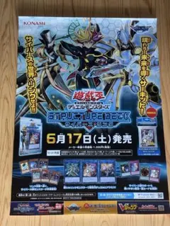 希少 店頭用 遊戯王 アークファイブ デュエリストエントリーデッキ