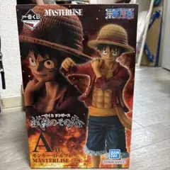 モンキー・D・ルフィ MASTERLISE A賞 フィギュア