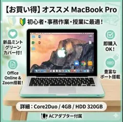 限定1台】MacBook Pro Apple ノートパソコン 事務作業などに - メルカリ