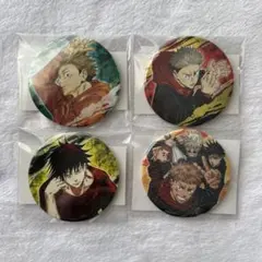 呪術廻戦　缶バッジ4点