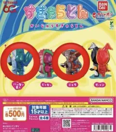 ウルトラマン怪獣　すきゃらとん　バルタン星人　ゴモラセット