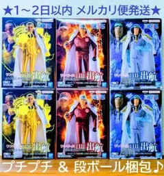 ワンピース THE出航 LOGIA 三大将 フィギュア 3種 × 2個 セット