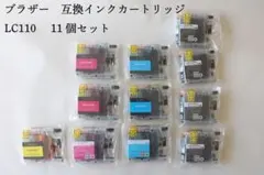 ブラザー 互換インクカートリッジ LC110 11個セットのサムネイル
