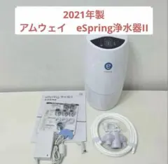 2026年最新】アムウェイ浄水器ホースの人気アイテム - メルカリ