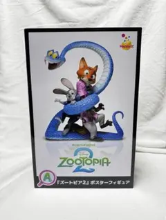 ズートピア HAPPYくじ A賞 フィギュア