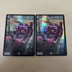 2026年最新】アーテルゴルギーニ デッキの人気アイテム - メルカリ