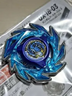 ベイブレードX　ペガサスブラッシュ　ブレード　ロックチップ
