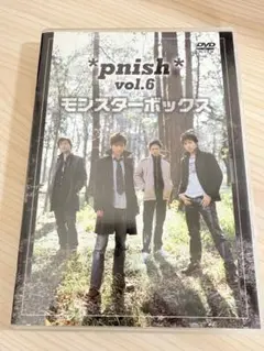 *pnish* vol.6 モンスターボックス DVD