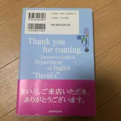英語のデパート。 : 和(Japanese)to英(English) : 百貨…