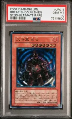 遊戯王 古代の機械巨人 4期 レリーフ PSA9 - メルカリ