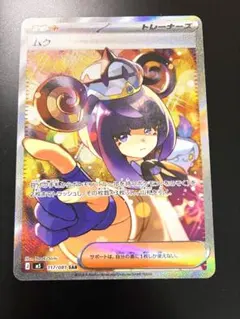 2026年最新】ムクSARの人気アイテム - メルカリ