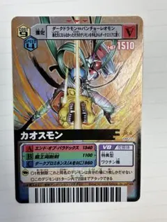 2026年最新】デジモンバトルターミナルの人気アイテム - メルカリ