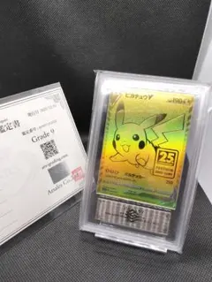 【ARS9】ゴールデンピカチュウV 鑑定書付き