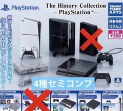 PlayStation プレステ　ガチャ　4種セミコンプリートセット　フィギュア