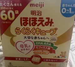 明治 ほほえみ らくらくキューブ 60袋