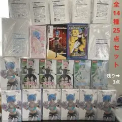 Re:ゼロから始める異世界生活　リゼロ　プライズフィギュアレムラム他25点セット