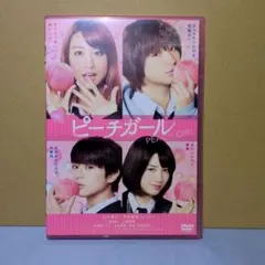 2026年最新】ピーチガールDVDの人気アイテム - メルカリ