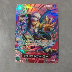 ワンピースカード　神の島の冒険　トラファルガー・ロー ＳＰ　OP13-031