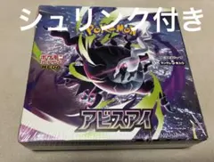 2026年最新】アビスアイboxの人気アイテム - メルカリ