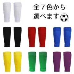 カーフソックス　2足セット　ストッキング　セパレート　サッカー　フットサル　黒