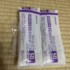 TERUMO EDシリンジ 50ml 2本　　　ENサイエキアダプタ1個のサムネイル