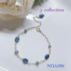 【NO.b306】14kgfブレスレット　カイヤナイト　タンザナイト