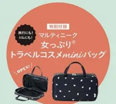 マルティニーク　ドット柄 ポーチ ブラック ホワイトのサムネイル