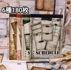 新！A195 ペーパー コラージュ素材 背景紙　メモ 紙モノ