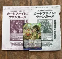 クレイ群雄譚 PRカード 付録 セット - メルカリ