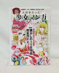 少女マンガの世界II - メルカリ