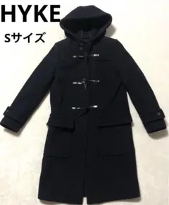 大人気　HYKE ハイク　ネイビー　ダッフルコート　サイズ1 トグルのサムネイル