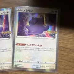 イトマル C S10b Pokémon GO 006/071 メタモン - メルカリ