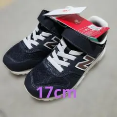新品New Balance キッズスニーカー 17cm