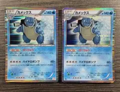 カメックス R BW6 コールドフレア 014/059 - メルカリ