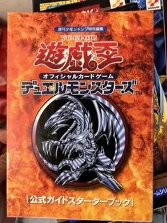 2026年最新】遊戯王 オフィシャルカードゲーム デュエルモンスターズ