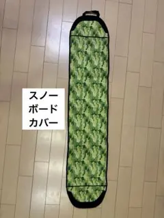 ソールカバー スノーボード エッジガード スノーボードケース ボードケース