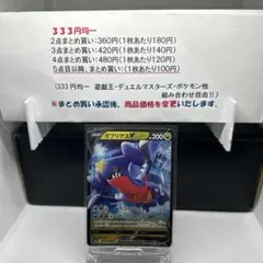 ガブリアス ポケモンカードゲーム