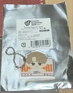 CDF2026 コムドット ランダムくじ アクリルキーホルダー あむぎり