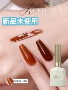 新品未使用 XEIJAYI RC052 ブラウン