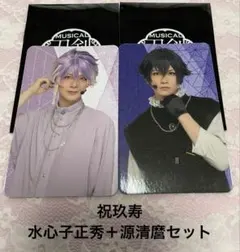 祝玖寿 水心子正秀＋源清麿 セット ランダムふぉとカード