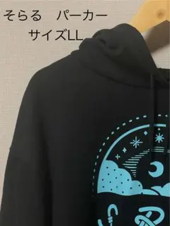【そらる×しまむら】コラボパーカー　ブラック サイズLL