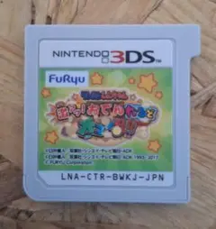 3DS クレヨンしんちゃん 激アツ! おでんわ〜るど大コン乱!!