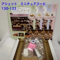 cacao様 リクエスト 3点 まとめ商品